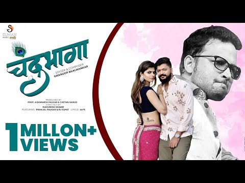 Pranjal Palkar Chandrabhaga