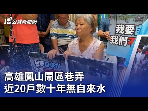 As ruas de Fengshan, Kaohsiung, existem há 20 anos, 20230907 Jornal Oficial