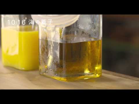 10/16【海的蓋子】中文版預告