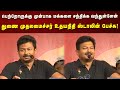 Deputy CM Udhayanidhi Stalin Speech பெற்றோருக்கு முன்பாக ம�