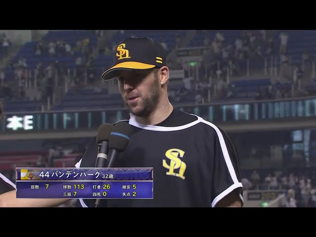 ホークス・バンデンハーク投手ヒーローインタビュー 2017/8/9 M-H