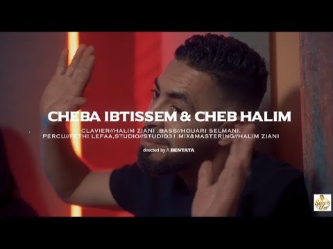 Cheb Halim Ft Cheba Ibtissem avec Halim Ziani - Sbour Sbour Ha A3kall [Official Music Video]