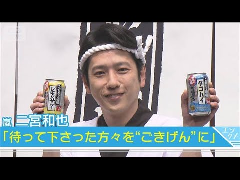 【嵐・二宮和也】ファンへの思いを明かす「いろんな人をごきげんにしたい」(2026年2月4日)
