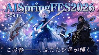 AI Spring FES 2026 ELEMAYU Live
