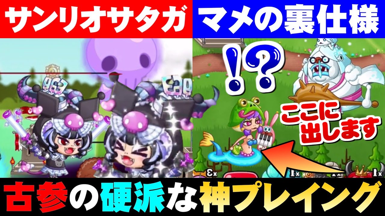 【古参の意地】皆は知ってる？マーメイドの意外な性能を活かしたプレイングが硬派すぎたww【城ドラ実況】【うさごん】