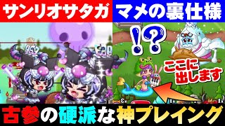 【古参の意地】皆は知ってる？マーメイドの意外な性能を活かしたプレイングが硬派すぎたww【城ドラ実況】【うさごん】