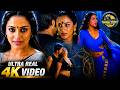 Nee Kosam Daham Full Video Song Remastered REAL 4K Quality Shwetha Menon Best Song