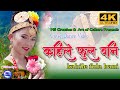 #Kahile Fula Bani #कहिले फूल बनी //Cover Video// Melina Rai // Movie Tamusyo  //Ft.Alena Gurung