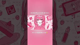 - 自己肯定感爆上がり激カワ曲!🫶🏻🎀 聞かなきゃ損だよ🥺