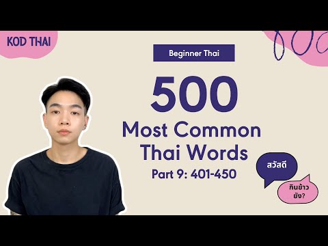 Part 9: 500 Most Common Thai Words You MUST Know