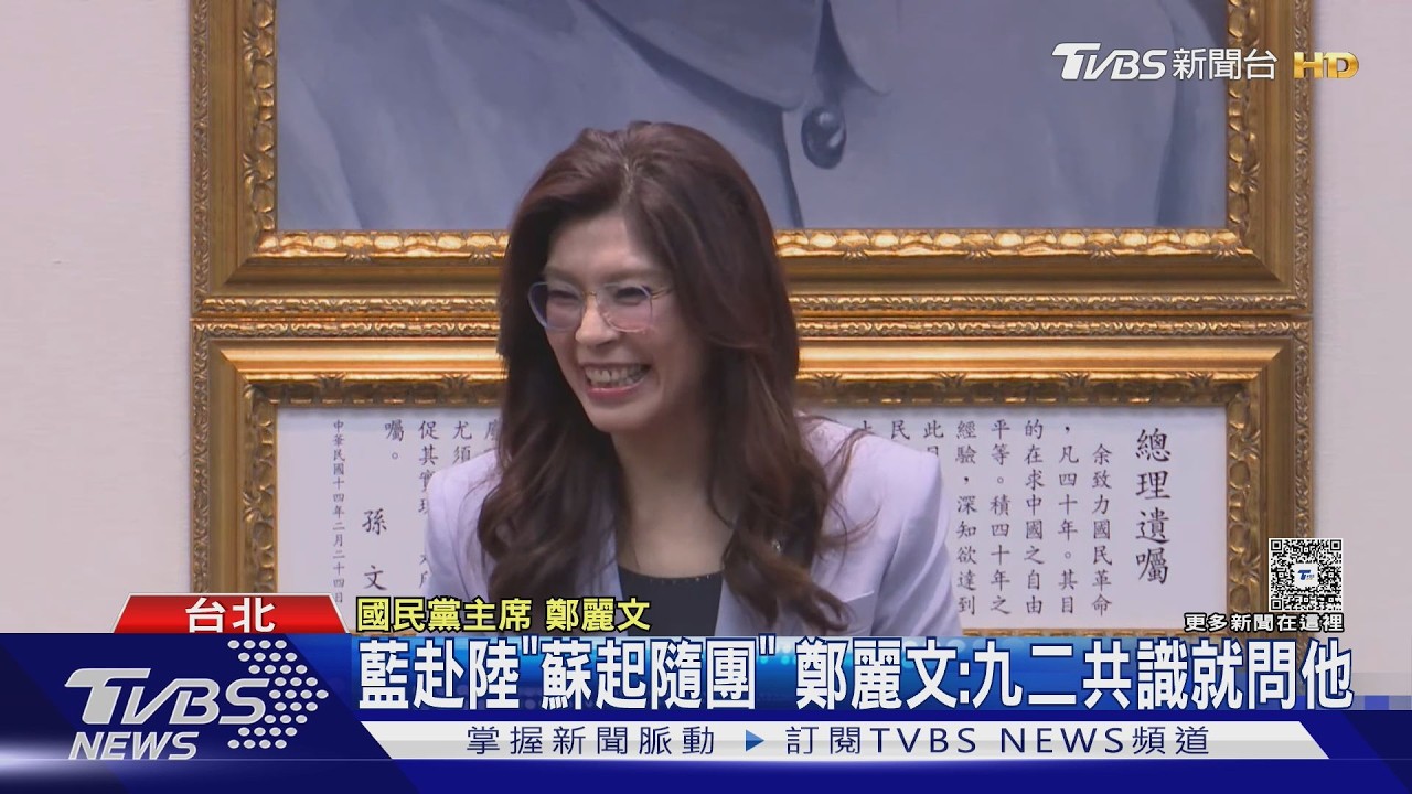 影音/鄭麗文赴陸! 台派機場嗆不代表台灣 藍委齊聚黨中央送行