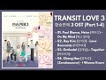 Transit Love 3 OST (Part 1-4) | 환승연애3 OST | EXchange S3 OST