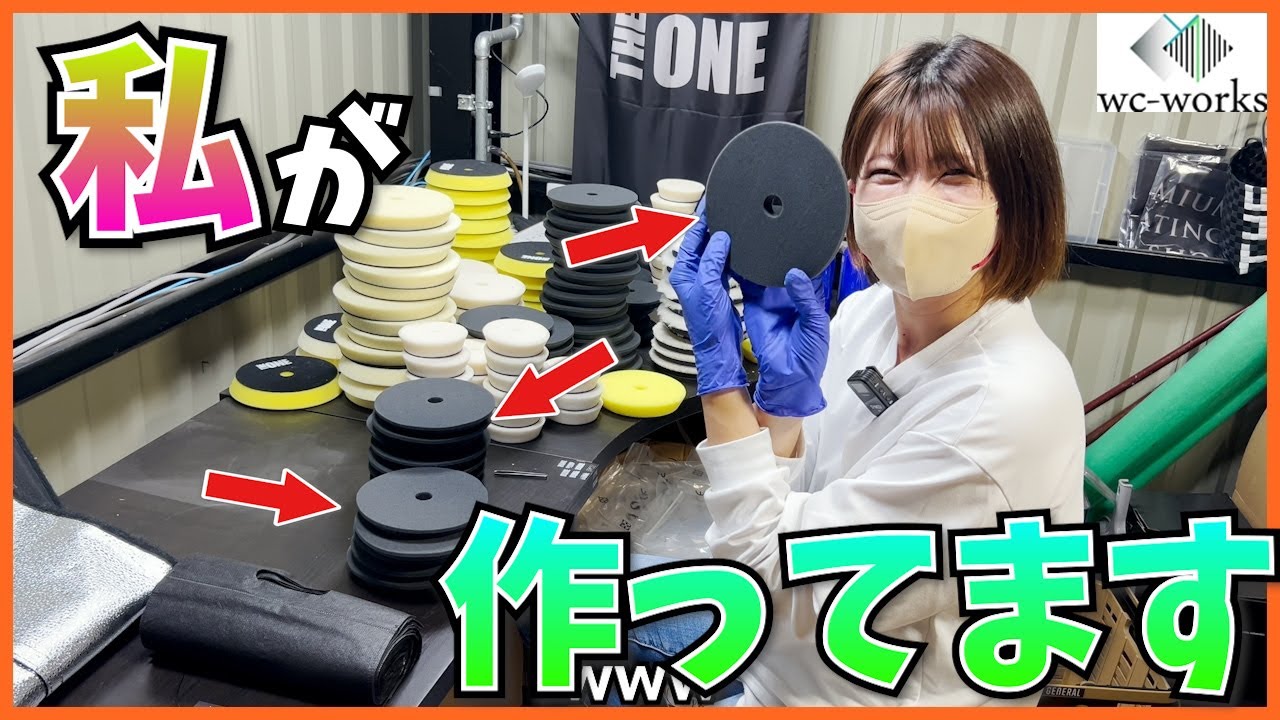 研磨用バフ工場の裏側をお見せします