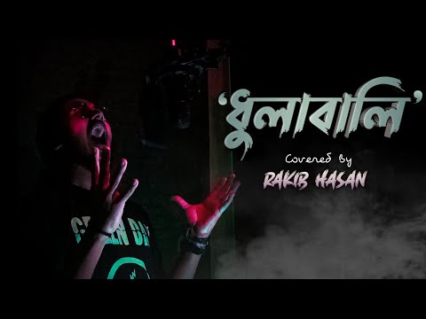 Dhulabali l Ashes l cover l Rakib Hasan