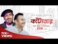Katatar | কাঁটাতার | Asif Altaf | Nachiketa | Bangla New Song 2022