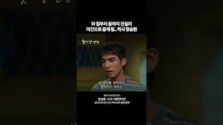 정승환 - 다시 사랑한다면 (9/3 6PM 음원 발매) #첫사랑엔딩
