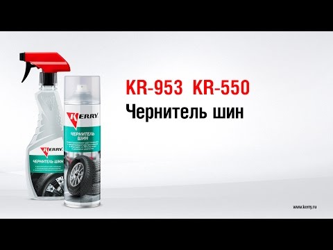 Миниатюра изображения товара Чернитель Kerry KR953 (650мл)
