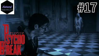二度とやらない【PSYCHO BREAK】(Chapter9) マイペースに実況プレイ #17