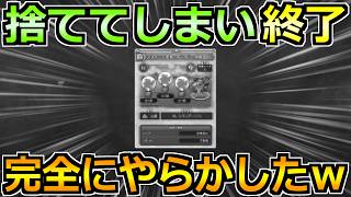 【ドラクエウォーク】4年半使っていた武器を卒業して新たな周回環境へ！そしてこの地図は捨てちゃダメでしたｗ