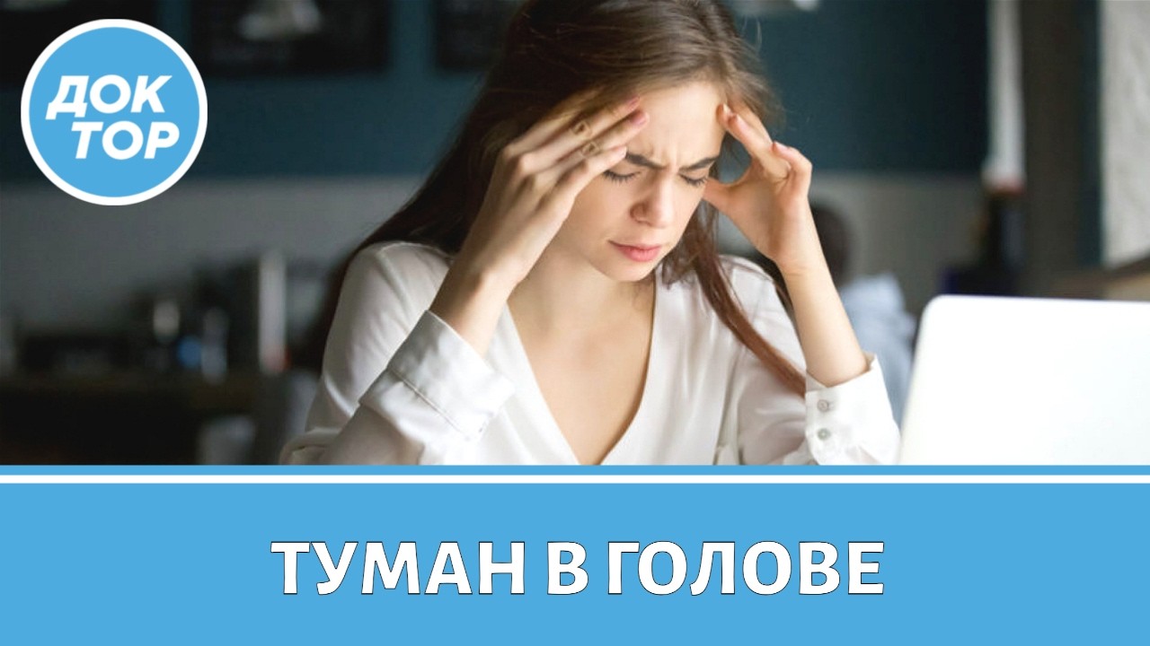 Почему возникают проблемы с ясностью мышления