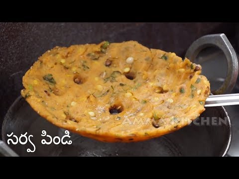 Sarva Pindi- Telangana Special saravapindi Recipe- Tapala Chakka (Rice Flour Pancake)  amma kitchen