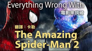 Re: [討論] 加菲貓的蜘蛛人到底輸在哪