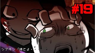 【実況】シグキンの過去【MARIKIN online 4】#19