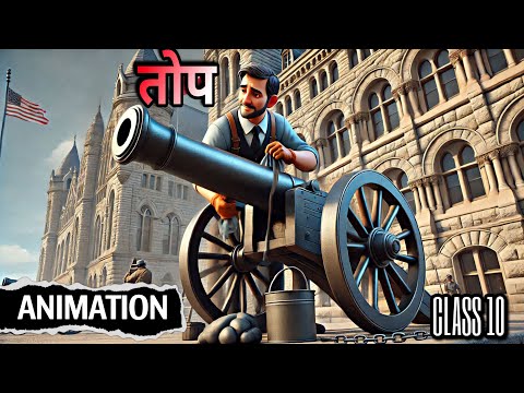 तोप | top class 10 | top poem | animated video |explanation | sparsh | educhain padhai with rk #bkp