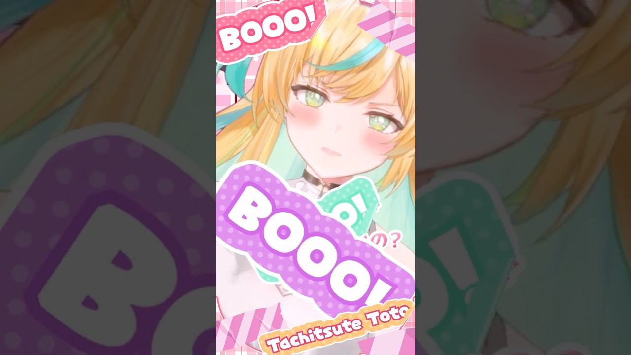 にじさんじ所属　立伝都々様   「Booo!」　歌ってみたショート