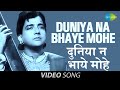Duniya Na Bhaaye Mohe Basant Bahar Official Video Song Mohammed Rafi Bharat Bhushan Nimmi