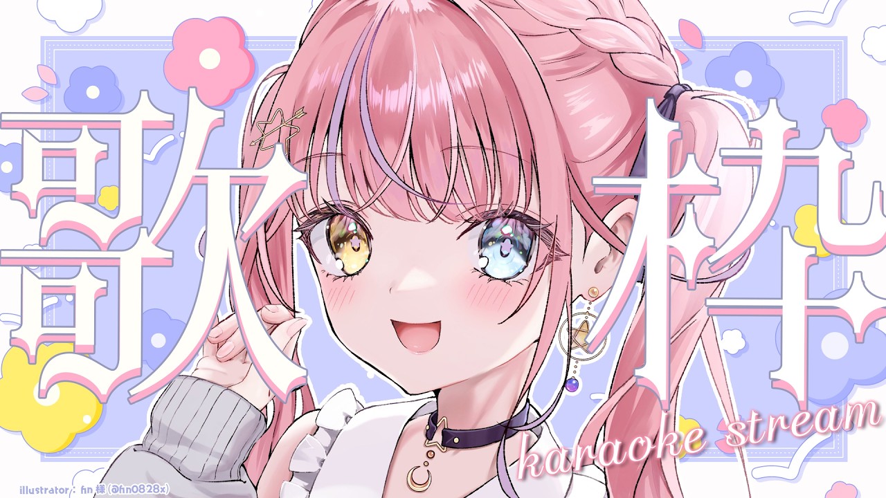 【歌枠/KARAOKE】アニソン多め歌枠🎤🌟ちょっとのぞいていきませんか？💓【#胡桃澤もも】