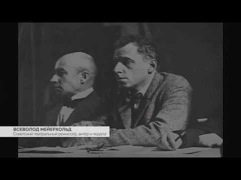 Мейерхольд которого мы не знаем. БесогонTV