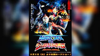 Download lagu Ultraman Cosmos VS Ultraman Justice BGM - Justice Toujou mp3