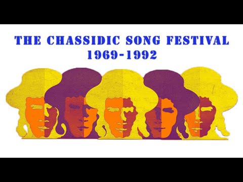 Israeli Chassidic Song Festival