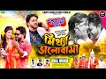MITHA VALOBASA মিথ্যা ভালোবাসা NEW PURULIA SAD SONGS 2025 ATANU KUMAR