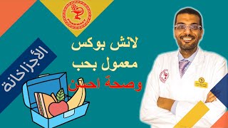 التهاب فيروس  A - ميعاد عودة كابتن إمام عاشور الملاعب