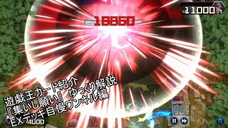 遊戯王マイナーカード講座part2『集いし願い』