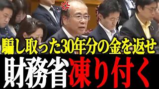 【緊急告発】財務省が30年続けた過ちと国民負担の闇。消費税減税の真実を安藤裕が追及【国会中継】