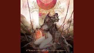 Cover art for The divine birth born of purification proclaims, and the atonement that banishes calamity is sworn.