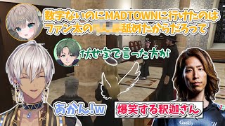 【#MADTOWN】下ネタ全開の懺悔内容に思わず笑っちゃうイブラヒム【イブラヒム/かんせる/煌イヴ/釈迦/鷹宮リオン/ファン太/にじさんじ/切り抜き】