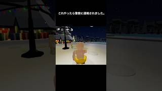 【ロブロックス】唯一の冬の楽しみがコレです。#shorts #roblox #ロブロックス #shortvideo
