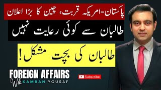 BREAKING: China reacts to Pakistan-US closeness