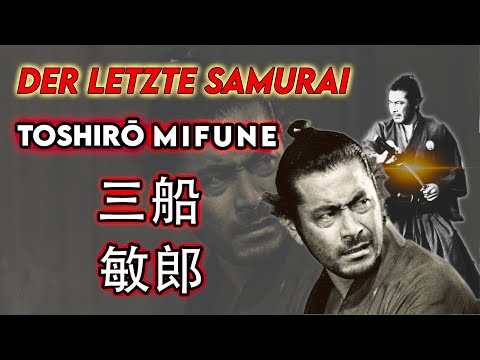 Toshiro Mifune: The Last Samurai
