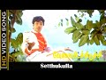 Setthukulla Video Song Velai Kidaichuduchu Movie Sathyaraj Hits Tamil Old Song HD