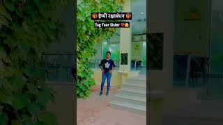 Meri Behen ❤️👧 | Happy Raksha Bandhan Status 2022 | #rakshabandhan #sister #shorts