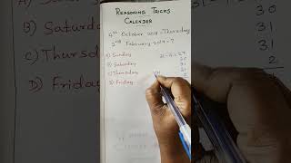 Calender tricks in tamil/reasoning tricks #tnpsc #ssccgl #tancet #rrb