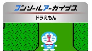 【ドラえもん】#1 雑談配信