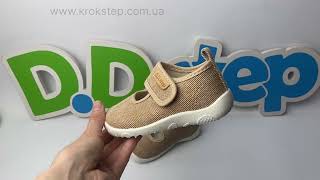 D.D.Step Кеди C086-61730C Cream Barefoot