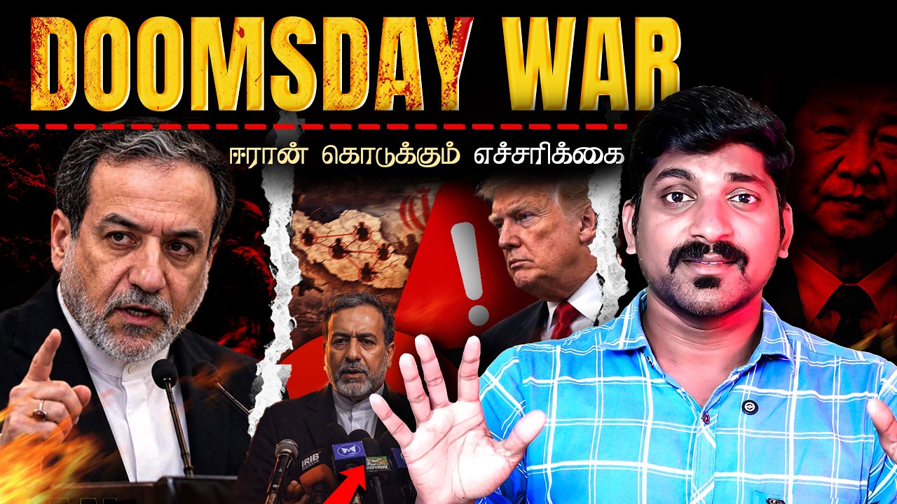 2 நாளில் 19 கப்பல் | குறைந்த தங்கம் | சொதப்பிய டிரம்ப் ப?