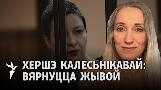 Натальля Хершэ пра тое, як катуюць за кратамі / Наталья Херше о пытках в тюрьме Натальля Хершэ пра тое, як катуюць за кратамі / Наталья Херше о пытках в тюрьме